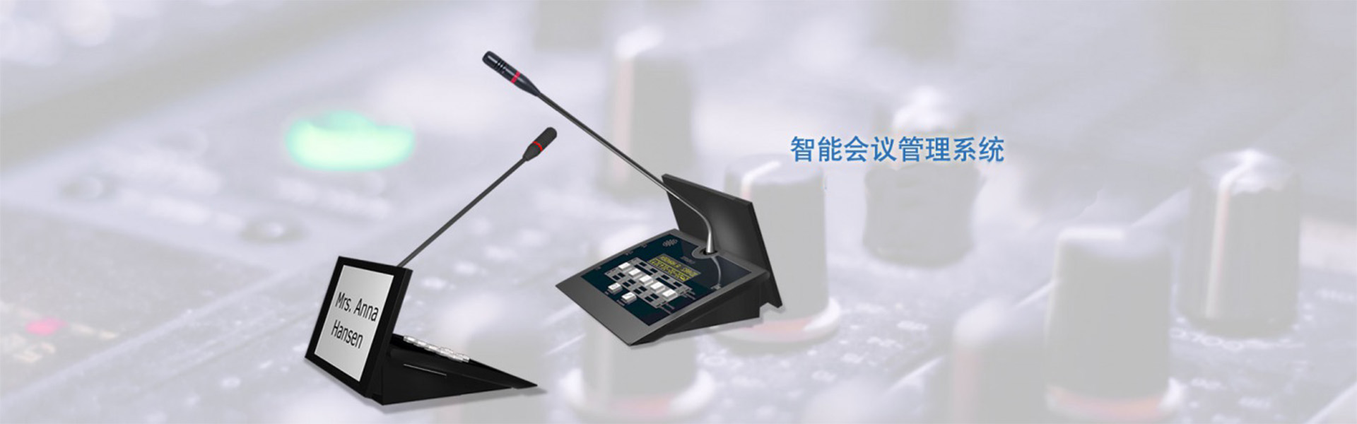航視達會議話筒1.jpg