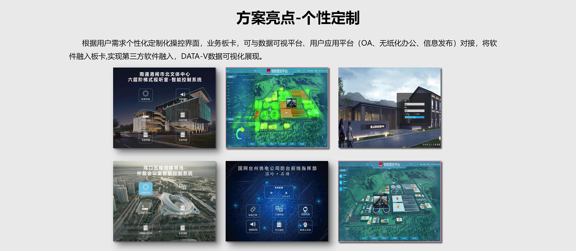 電視電話會議系統：企業級音視頻融合通信的專業解決方案