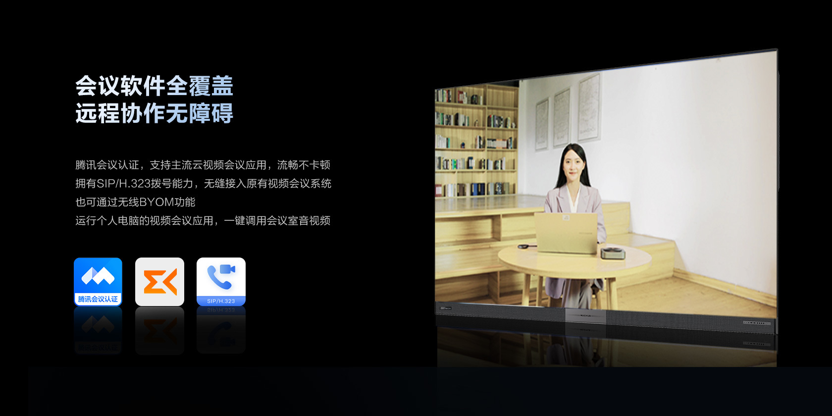 LED會(huì)議一體機(jī)：現(xiàn)代企業(yè)高效協(xié)作的智能中樞