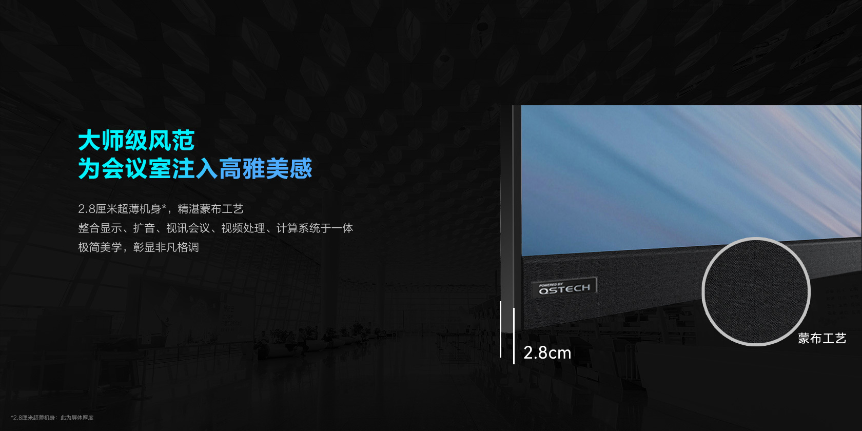 LED會議一體機：企業智慧會議的革命性解決方案